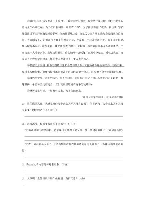 春九年级语文下册 第六单元检测卷 新人教版-新人教版初中九年级下册语文试题.docx