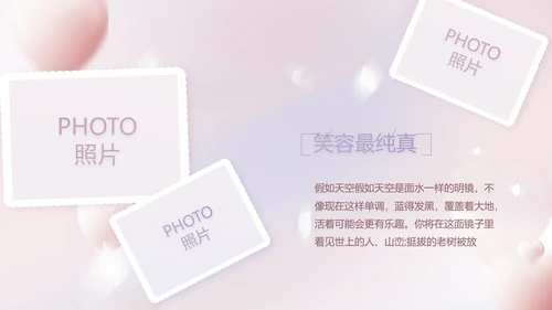紫色梦幻生日派对生日快乐PPT动态模板