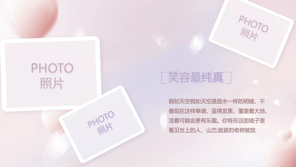 紫色梦幻生日派对生日快乐PPT动态模板