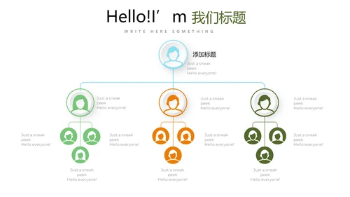 简约时尚户外活动动态PPT