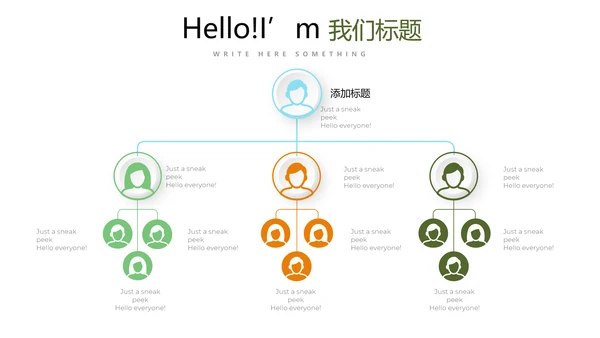 简约时尚户外活动动态PPT