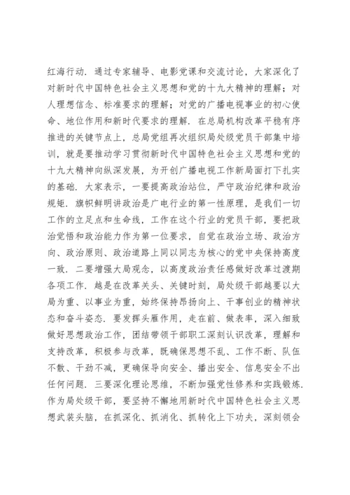 关于学习新时代中国特色社会主义思想心得体会【十篇】.docx