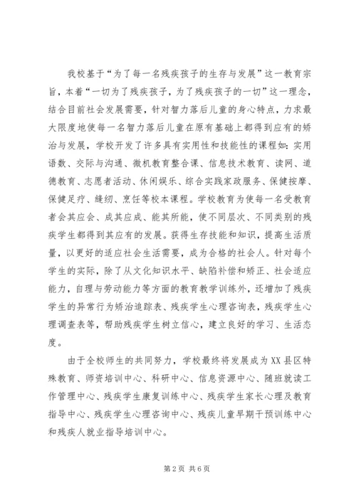 学校体育工作交流汇报材料.docx