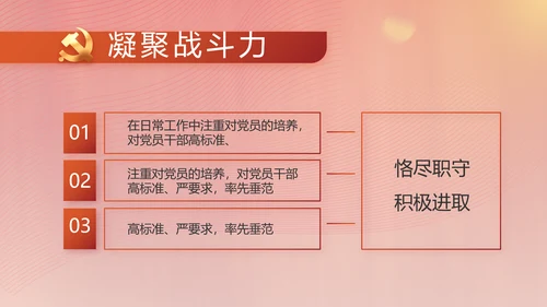 红色党建党支部述职工作汇报计划PPT