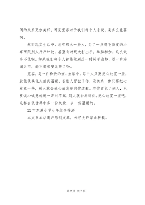 读《华盛顿“报仇”》有感.docx