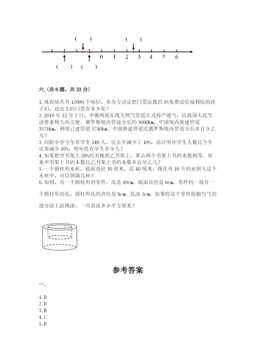 西师大版数学小升初模拟试卷精品【夺冠】.docx
