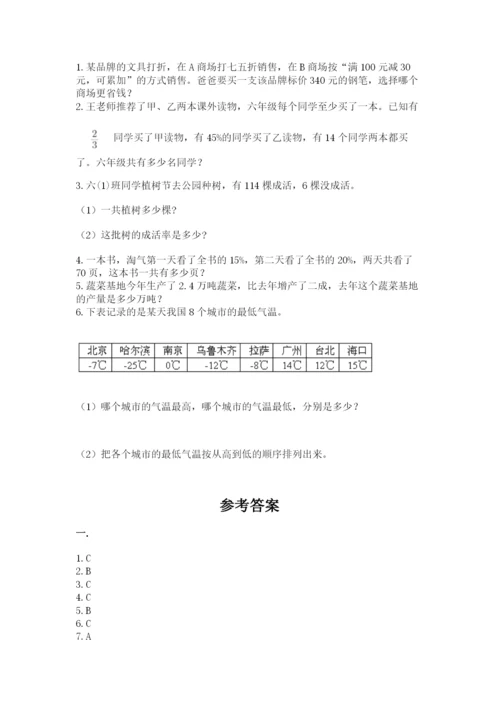 洛阳市小学数学小升初试卷及参考答案（能力提升）.docx