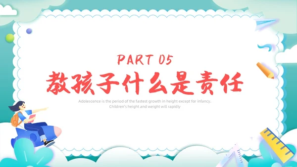 卡通剪纸青春期父母应该注意的五个方面青少年家庭教育PPT模板