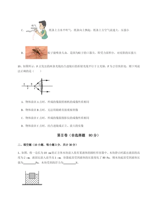 湖南张家界市民族中学物理八年级下册期末考试难点解析试卷（含答案详解）.docx