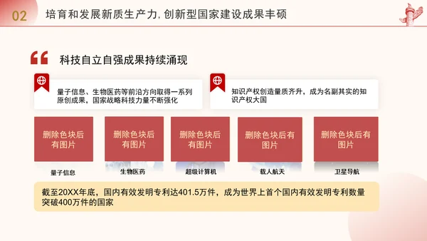 凝聚历史性变革力量谱写高质量发展新篇专题党课PPT