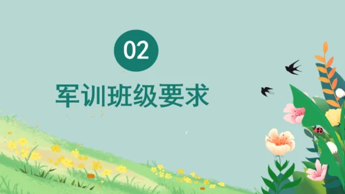 新生军训通用PPT模版
