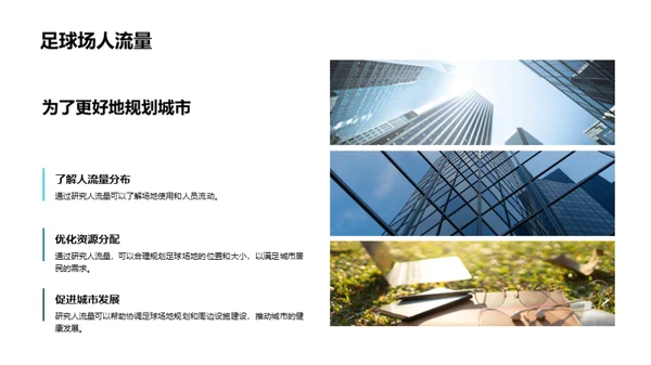 3D风其他行业教学课件PPT模板