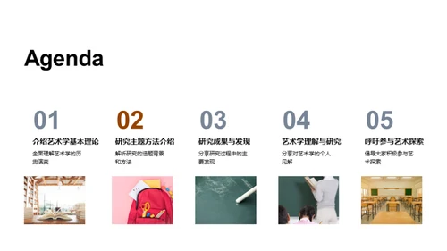 艺术学深度探索