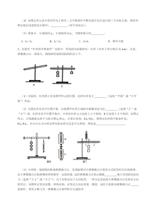 强化训练河北石家庄市42中物理八年级下册期末考试专项攻克B卷（附答案详解）.docx