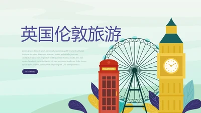 英国伦敦旅游电子相册动态PPT