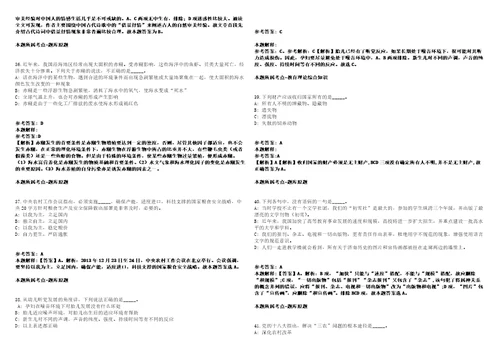 成都地铁运营有限公司2022年同岗位业务技术及生产人员社会招聘模拟卷附答案解析第086期