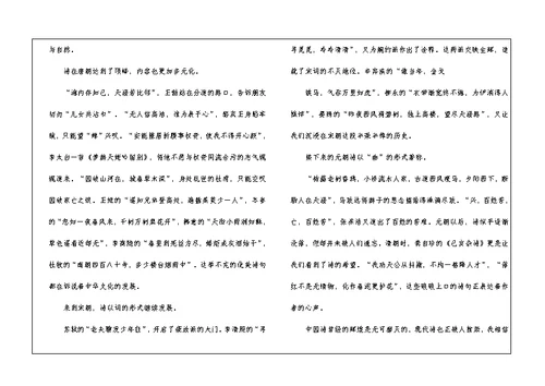 六年级第六单元活动总结