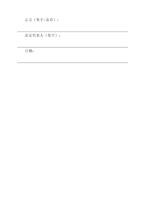 委托装饰协议书