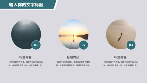 行政人员管理培训PPT模板