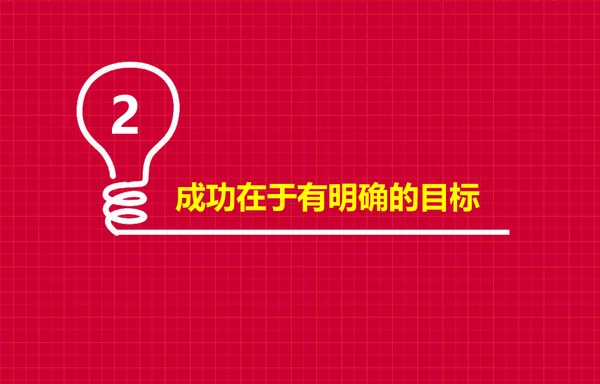 个性简约风开学新学期主题班会PPT课件