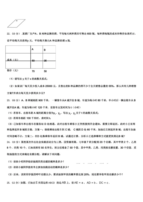 2021年江西省抚州市八下数学期末期末模拟试卷数学八年级第二学期期末联考模拟试题含解析.docx