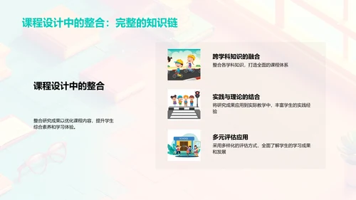 通识教育发展探索PPT模板