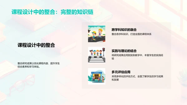 通识教育发展探索PPT模板