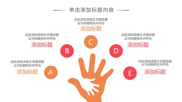 公益慈善传递爱心助学关爱帮扶PPT模板