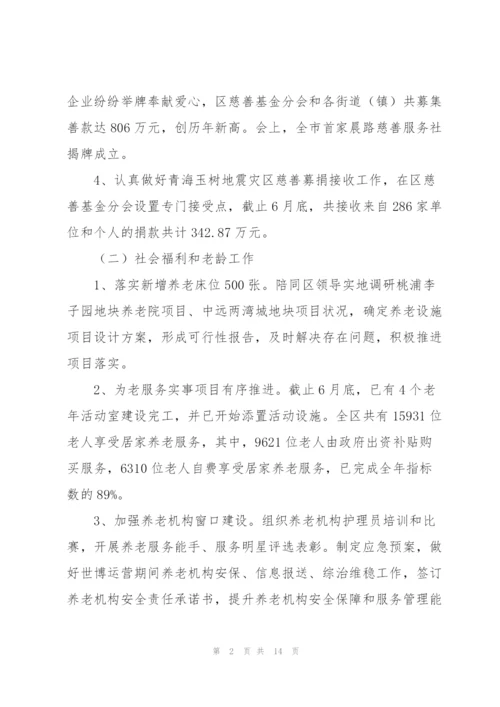 民政局个人工作总结三篇.docx