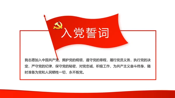 红色党支部年终工作总结汇报述职报告动态PPT