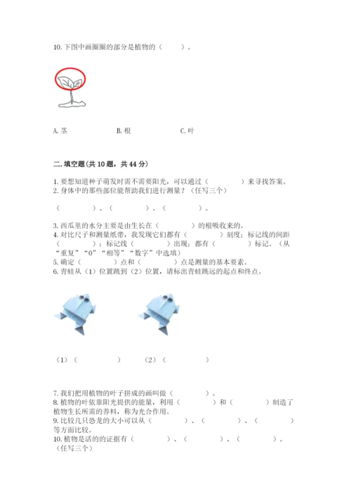 教科版一年级上册科学期末测试卷附答案（培优b卷）.docx