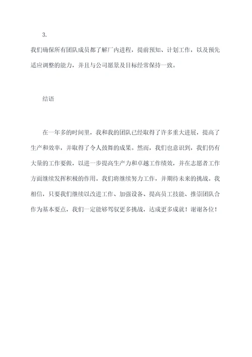 2020年砖瓦厂述职报告