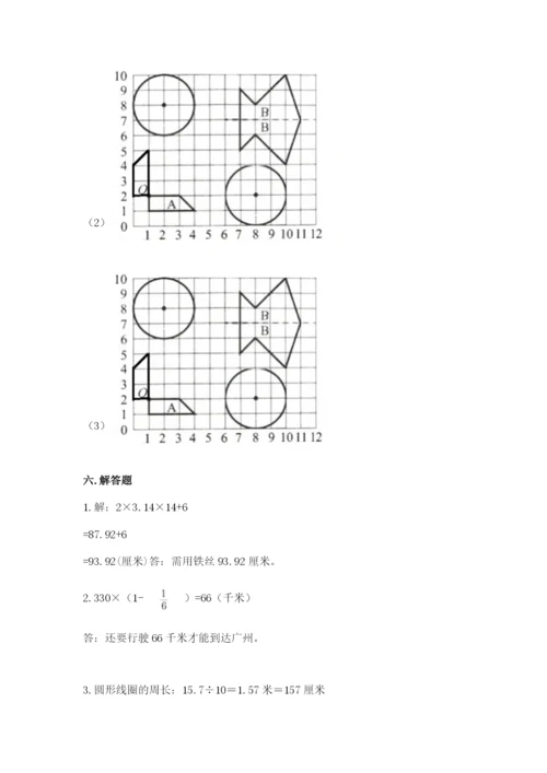 2022六年级上册数学期末考试试卷带精品答案.docx