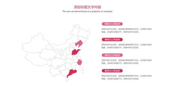 时尚日式料理日本生鱼片日本美食PPT模板