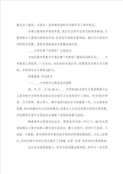 读书主题班会总结4篇