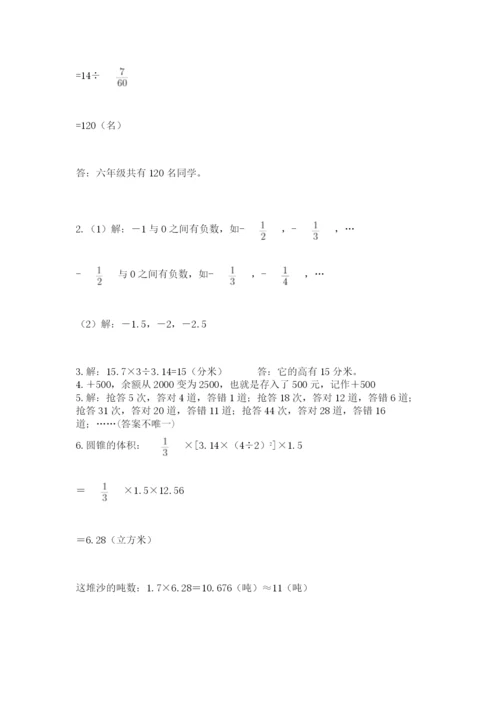 河北省【小升初】2023年小升初数学试卷（a卷）.docx