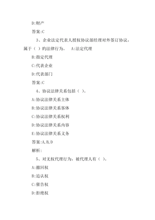 建设工程合同公证.docx