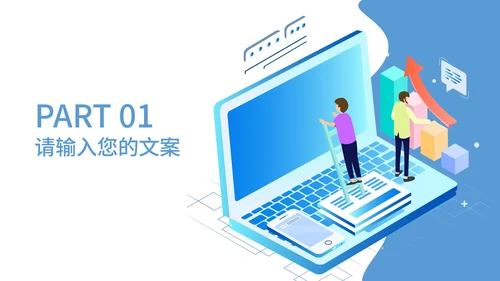蓝色扁平风电商双十一活动促销策划方案PPT模板