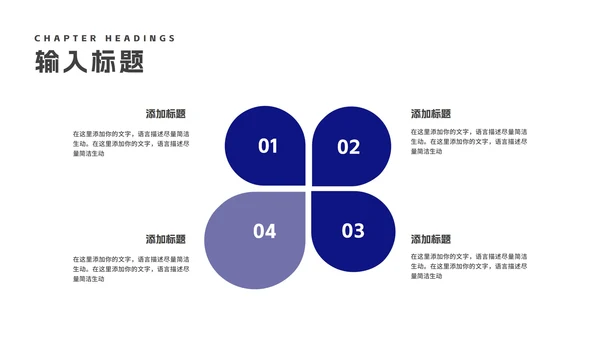科技风企业招聘宣讲会PPT模板