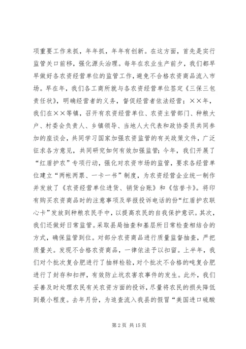 县工商局近几年来工作汇报 (3).docx