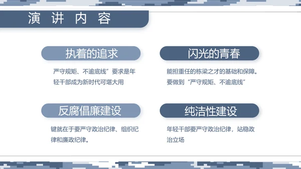 迷彩风部队海军工作汇报动态PPT模板