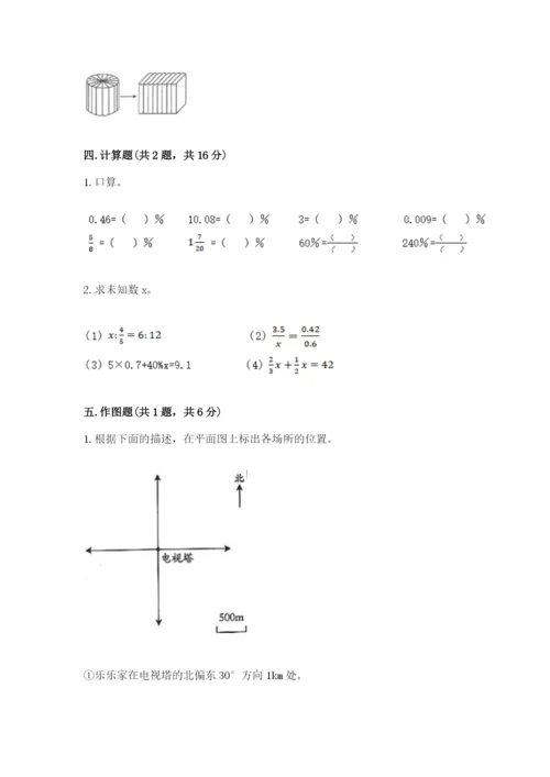 冀教版小学六年级下册数学期末检测试题及参考答案【达标题】.docx