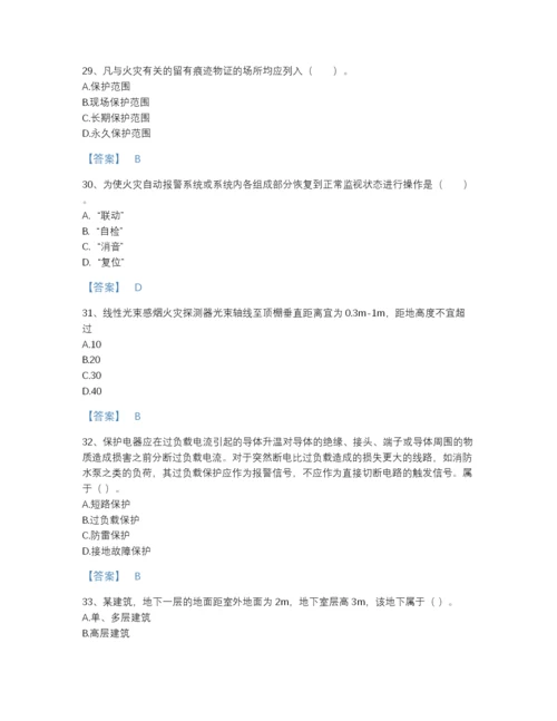2022年山西省消防设施操作员之消防设备基础知识高分通关题库带答案下载.docx