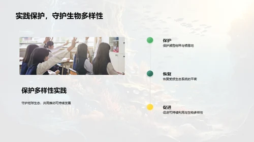 探索生物演化历程