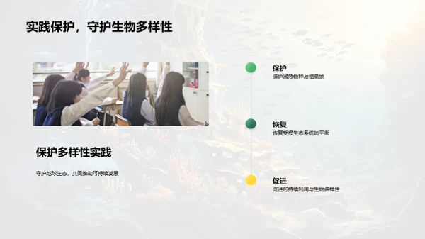 探索生物演化历程