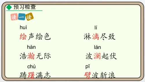 24 “蛟龙”探海  课件