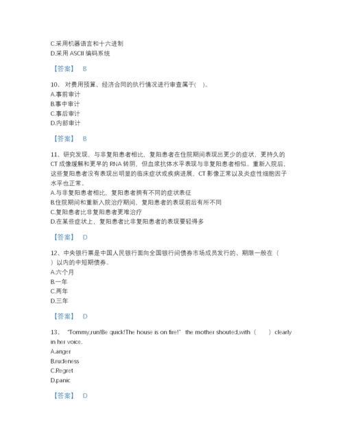 2022年浙江省银行招聘之银行招聘综合知识自测模拟题型题库精细答案.docx