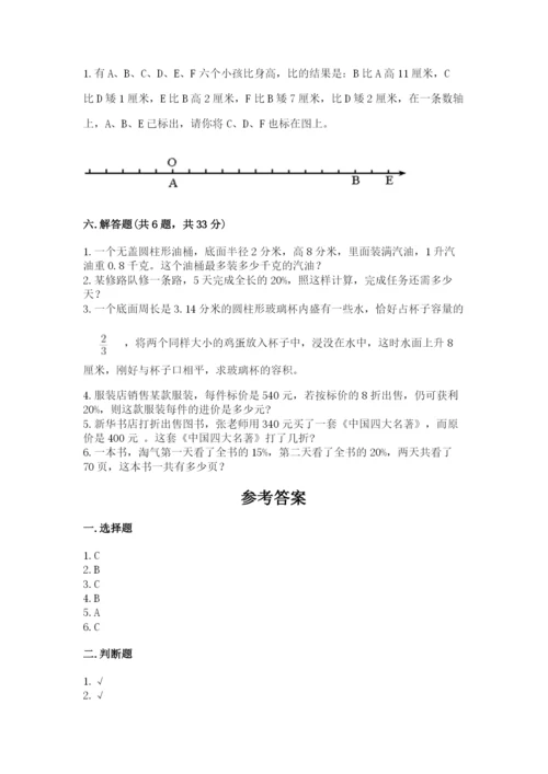 人教版六年级下册数学期末测试卷含答案【综合题】.docx