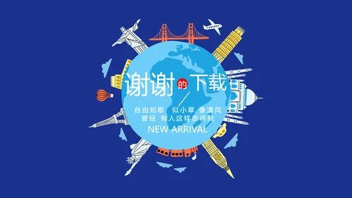 世界旅游电子相册动态PPT