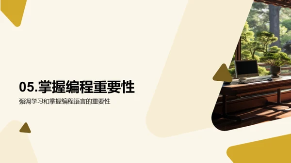 编程语言之魅力